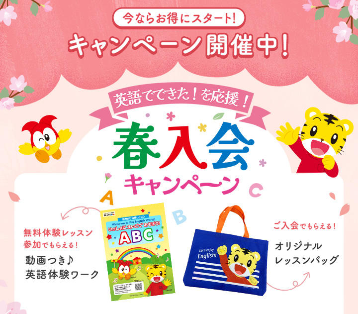 ベネッセの英語教室ビースタジオ｜ベビー、知育、幼児、小学生、中学生