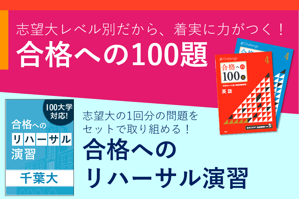 進研ゼミ大学受験講座】志望大合格にグッと近づく！実戦力を伸ばす10月号