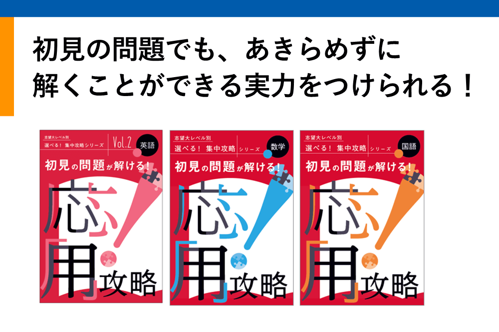 進研ゼミ高1講座】☆追加受講費不要☆お子さまの弱点に合わせて選べる