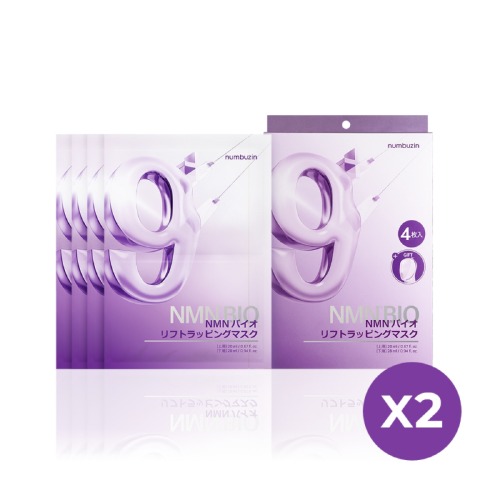9番 NMNバイオリフトラッピングマスク(8枚) - ナンバーズイン日本公式