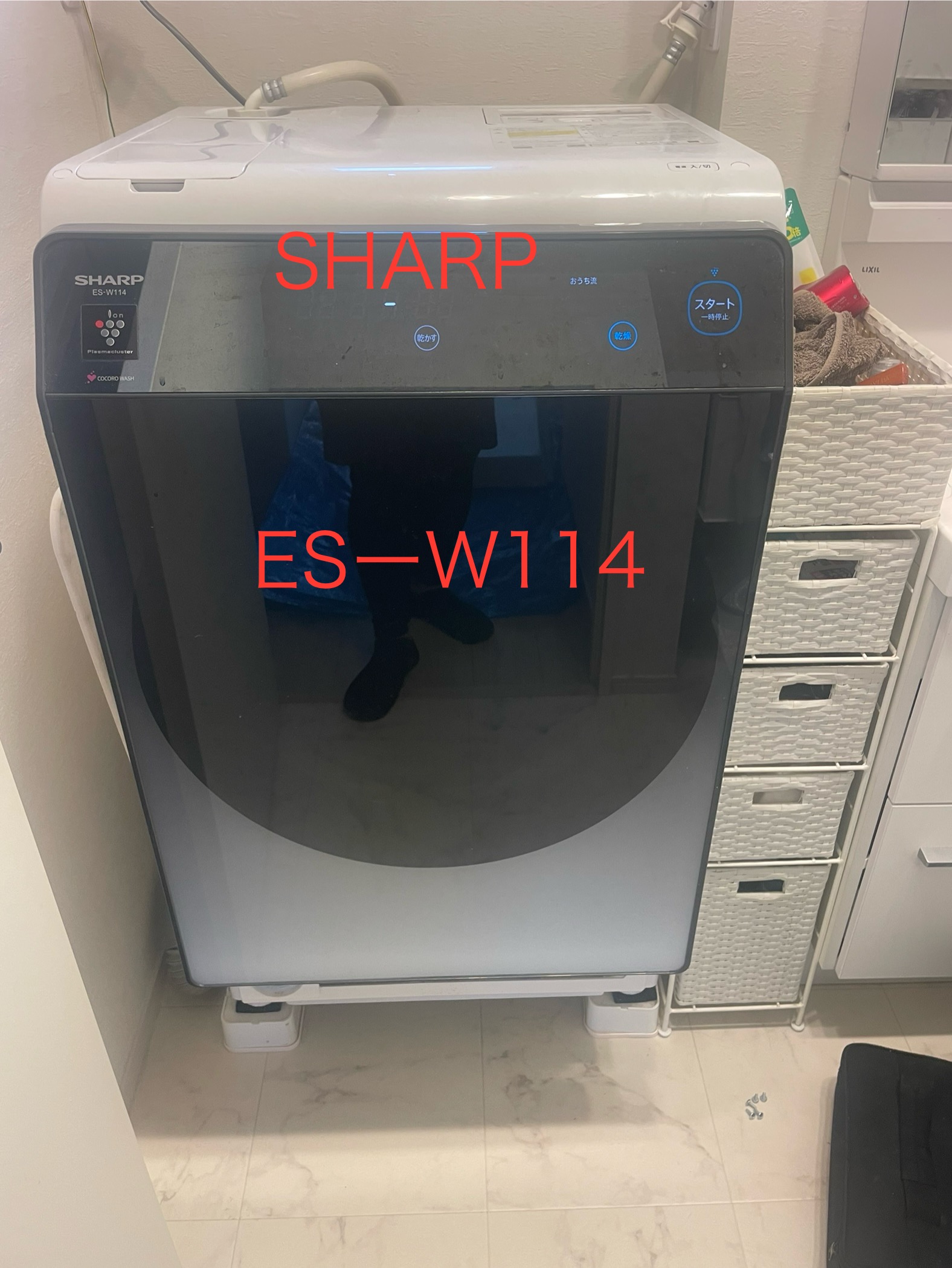 埼玉県川口市 SHARPドラム洗濯機 ES-W114 分解クリーニング | ドラム式