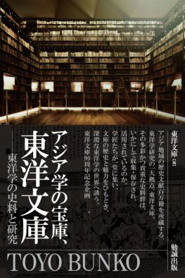 書物学 第16巻 特殊文庫をひらく [978-4-585-20716-0] - 1,650円
