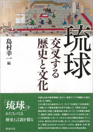 沖縄 島人の歴史 中古本】沖縄 島人の歴史 沖縄島人の歴史 / カー
