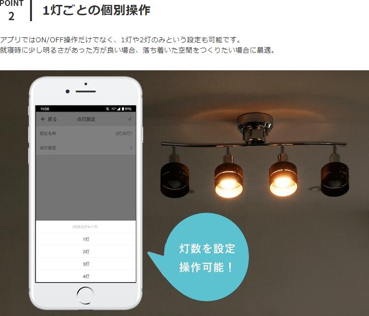 スマホ操作・お留守番ペットに夜間タイマーでON・防犯 IoT シーリング