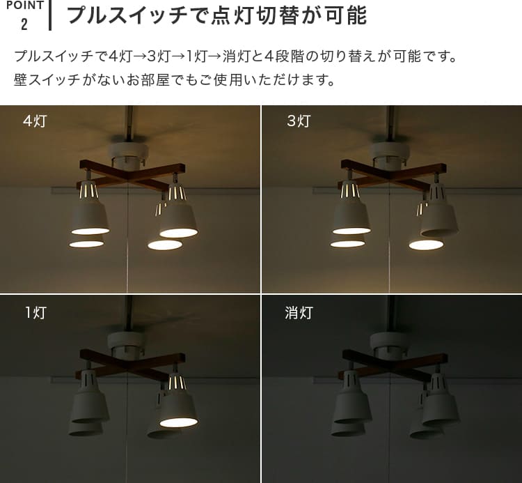 シーリングライト 4灯 ライトリーカイ – BeauBelle本店