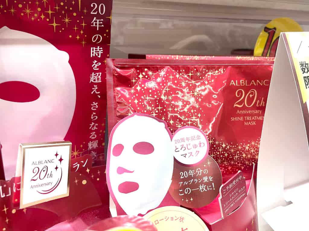 アルブラン】20周年記念「シャイン トリートメント マスク」をレビュー