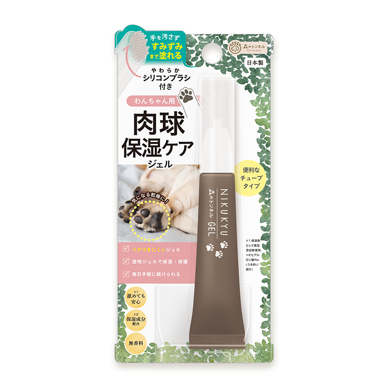 森のトンネル 肉球保湿ジェル | 株式会社ビューティーワールド