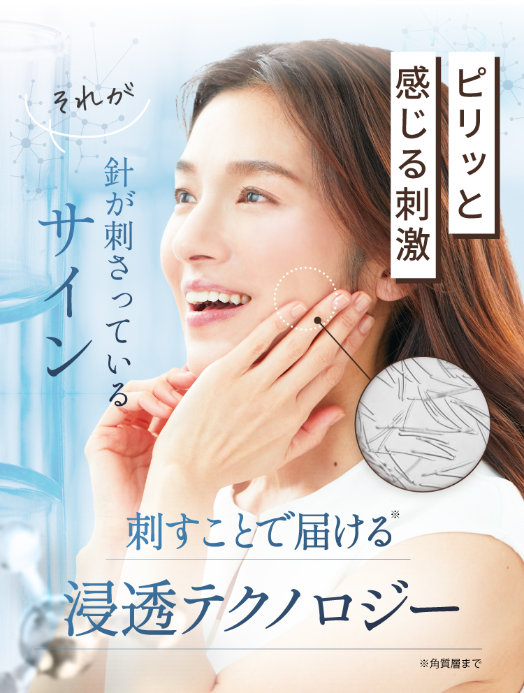 美容皮膚科医監修！CICA×バクチオール配合のマイクロニードル美容液