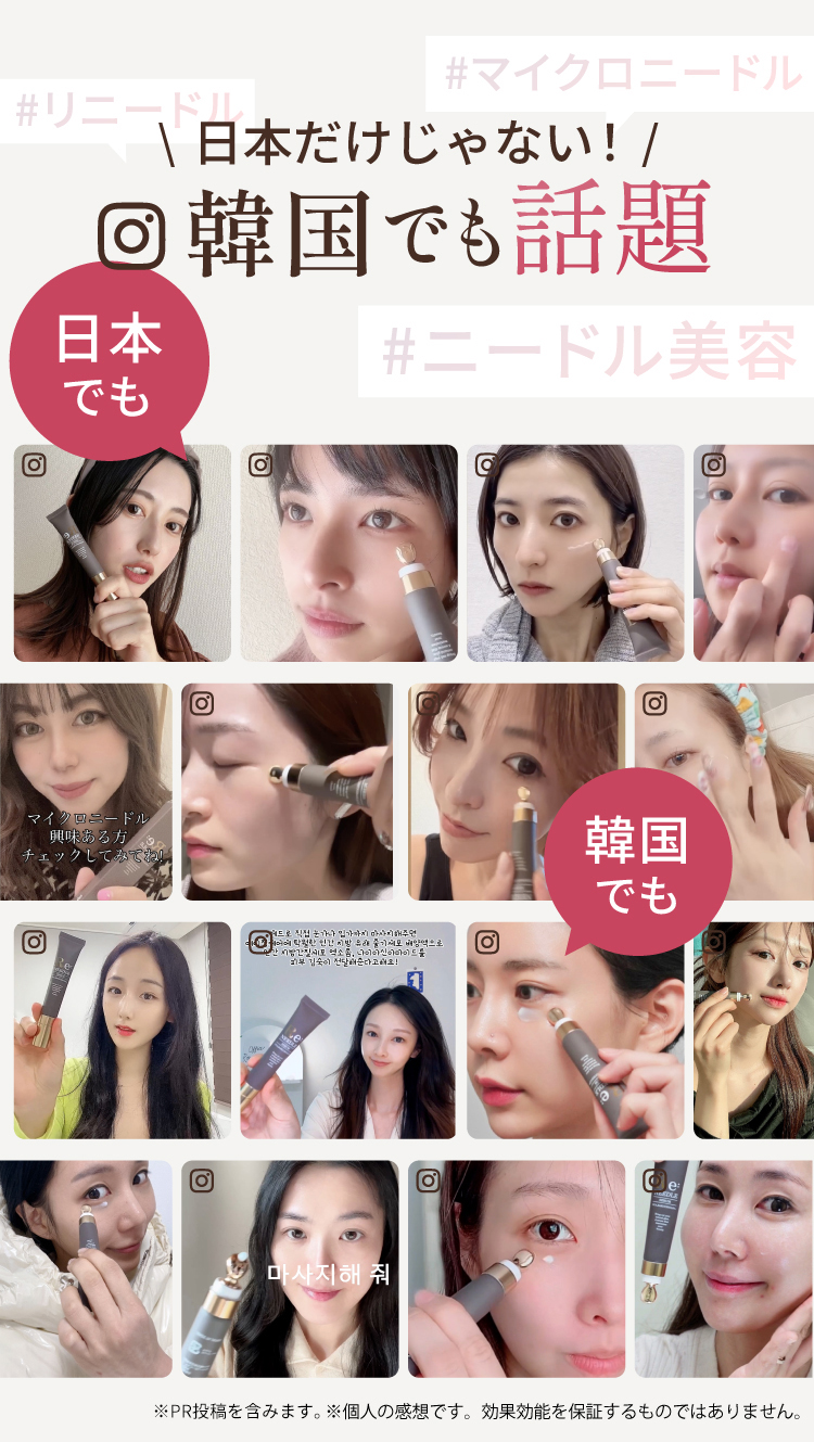 美容皮膚科医監修！CICA×バクチオール配合のマイクロニードル美容液