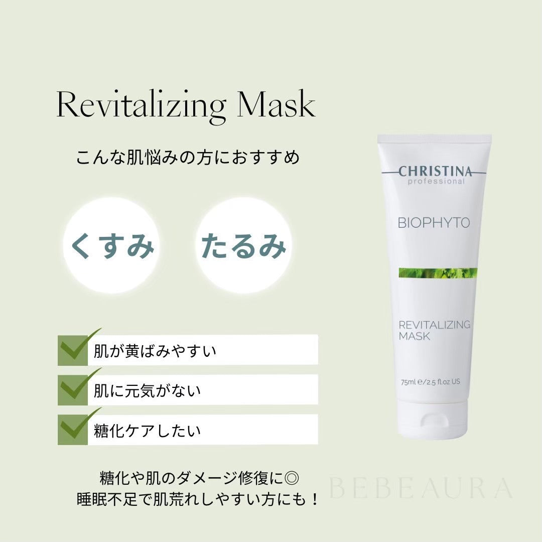 ビオフィート】ーCHRISTINAー リバイタライジングマスク – BEBEAURA Store