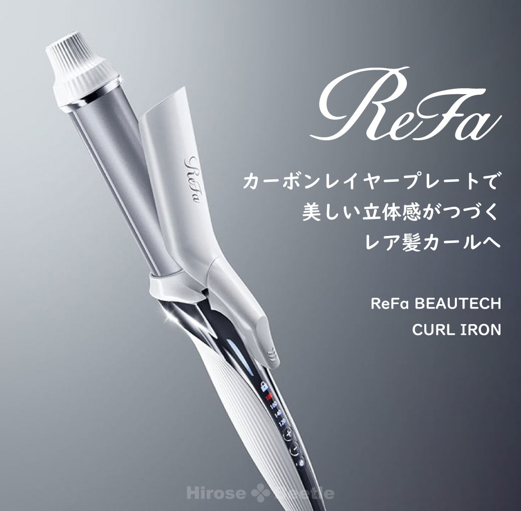 ReFa リファ カールアイロン コテ 26mm リファコテ 美品 正規品 【公式