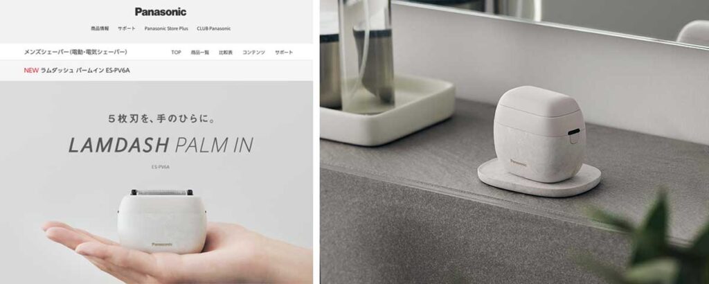 パナソニック株式会社「ラムダッシュ パームイン」体感イベント｜JR