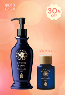セブンフロー ハーブサーキュレイトオイル 増量サイズ ＜NEW