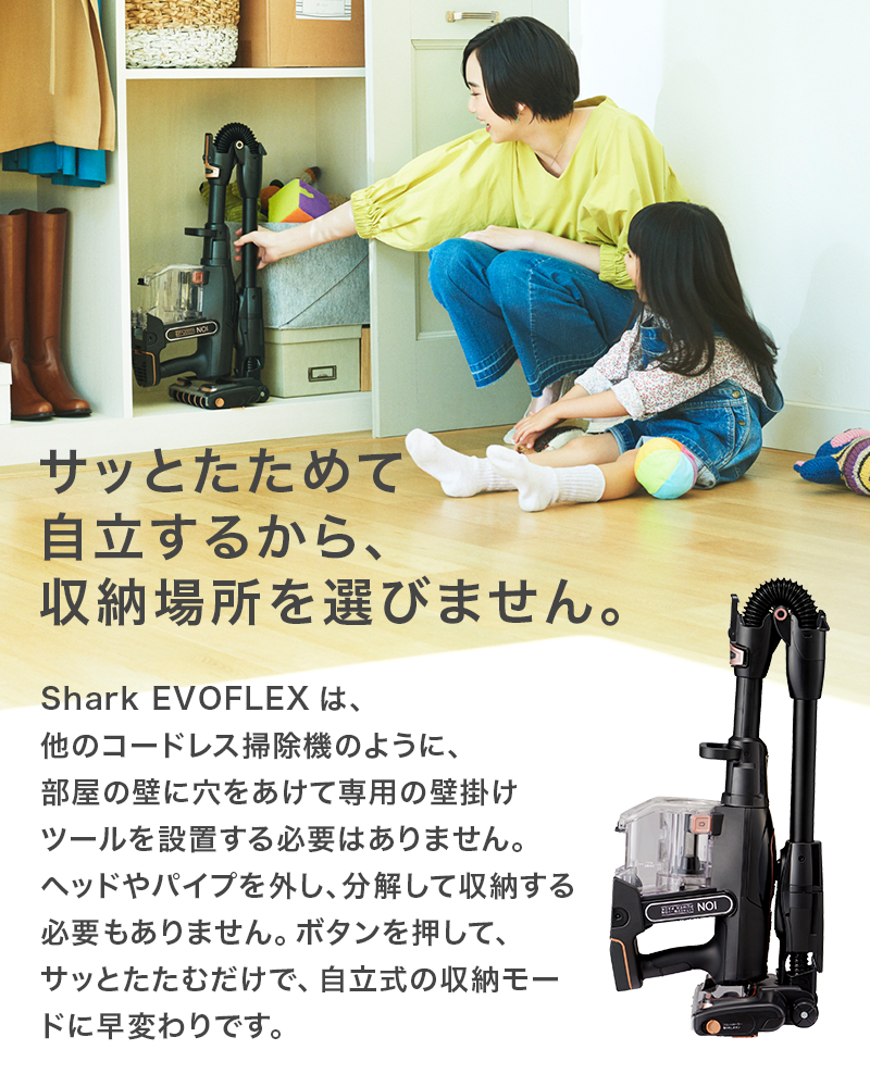 生活家電 :: 掃除機 :: スティックタイプ :: レンタル / Shark EVOFLEX
