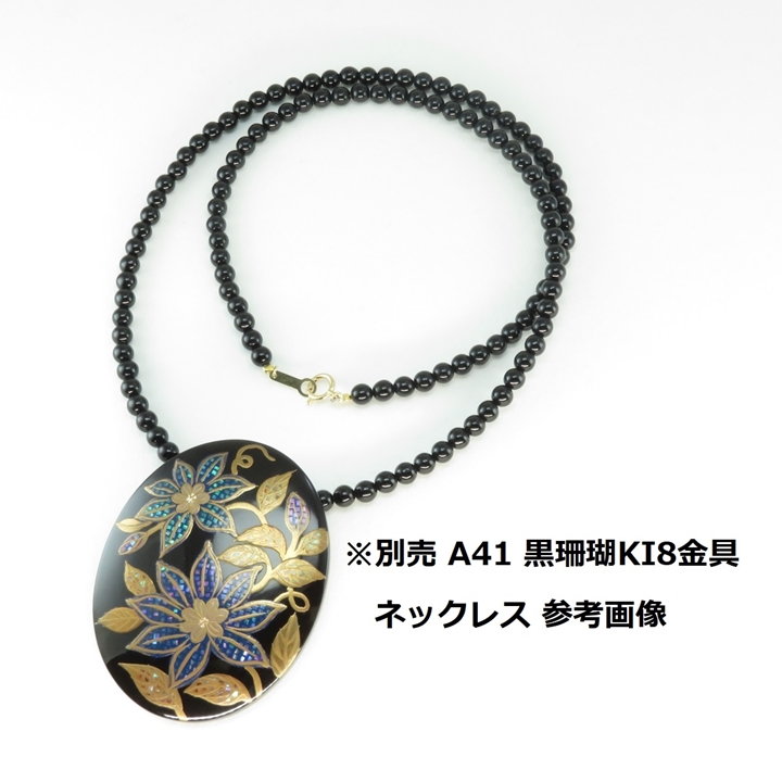 鼈甲 ブローチ 螺鈿蒔絵 鉄仙 ペンダント兼用 べっ甲 本鼈甲 A31