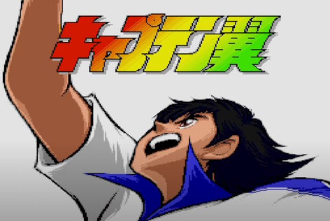 メガドライブミニ2「キャプテン翼（メガCD版）」レビュー・攻略