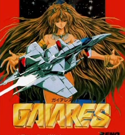 レビュー・裏技】「ガイアレス」敵の攻撃を学習できるSTG！【メガ