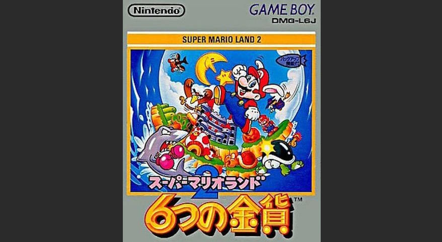 スーパーマリオランド2 6つの金貨」ゲーム、裏ワザ紹介【ゲームボーイ