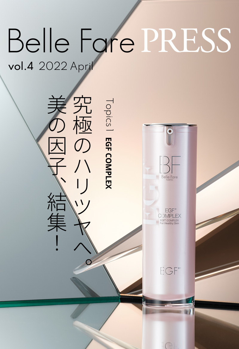 公式】 Belle Fare（ベルファーレ）が目指す、細胞レベルで挑む美肌の