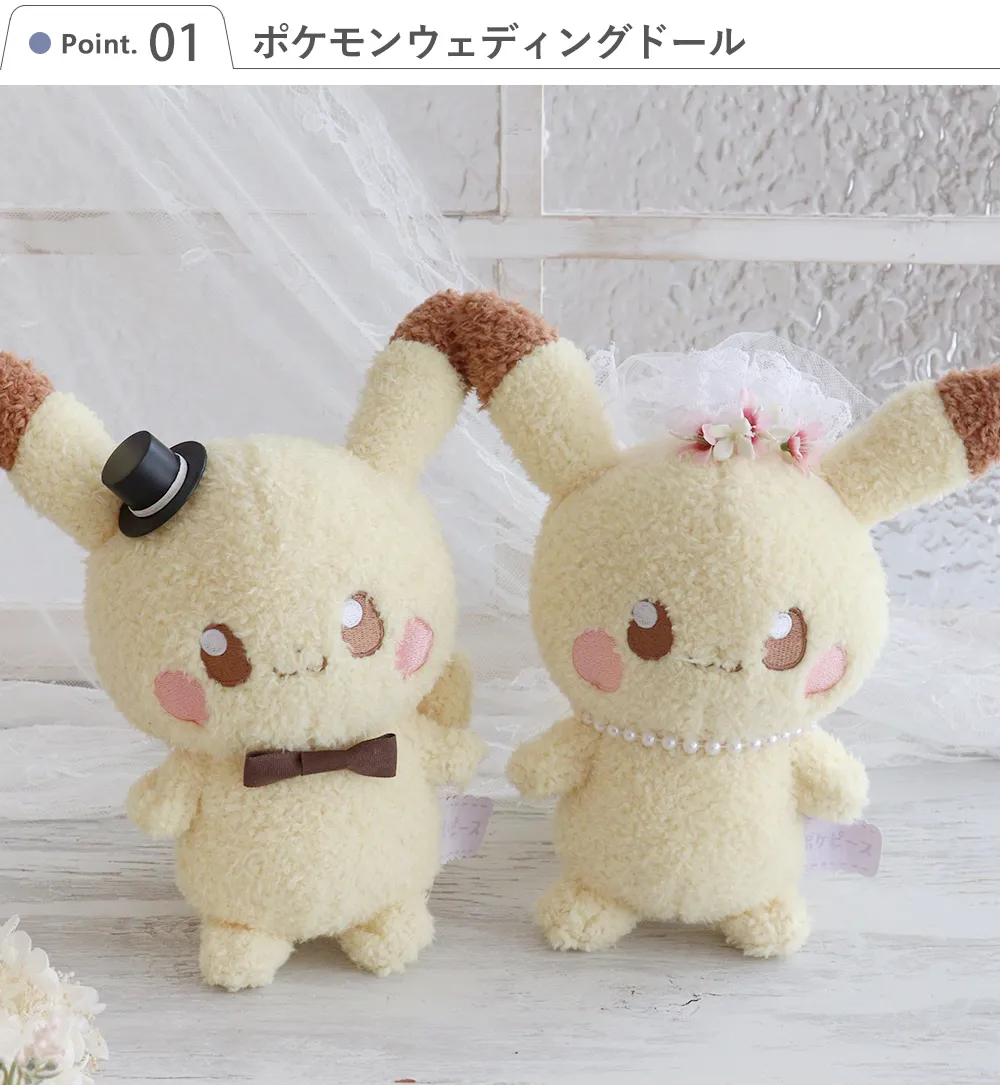 結婚式 電報 ギフト】ポケモンウェディングドールバスケット｜ベルビー