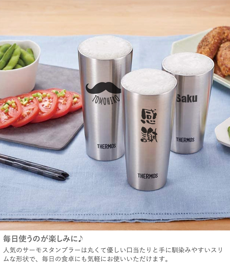 名入れサーモスタンブラー＆今治タオルセット｜ベルビーWebshop本店