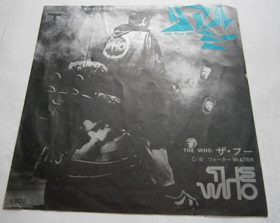 THE WHO / THE REAL ME | ベル・レコード