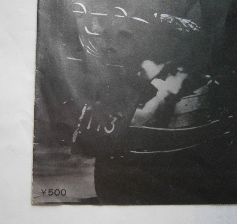 THE WHO / THE REAL ME | ベル・レコード