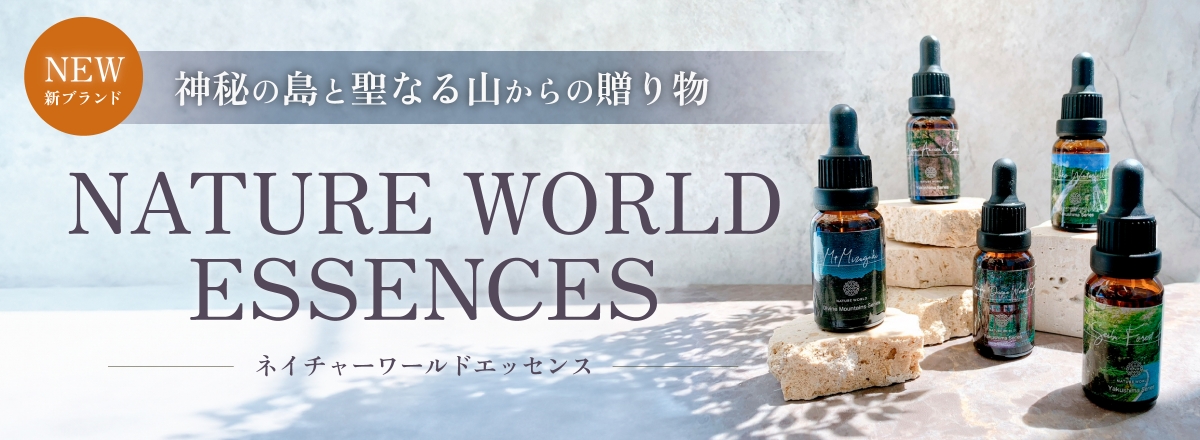 ヒーリングハーブス バッチフラワーレメディ フラワーエッセンス 世界