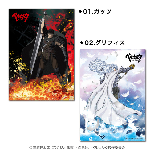 OTHER -アニメ「ベルセルク」第2期 公式サイト-