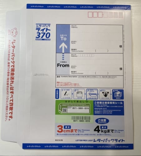 レターパックには最大で何枚のコピー用紙が入るのか検証してみた