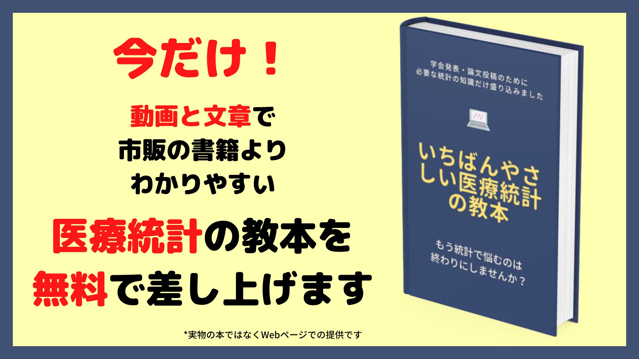 JMPでT検定！2群間比較のp値の意味やスチューデントとWelchの使い分け