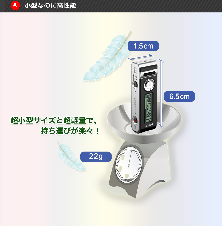 MEMOQ VR-L3 長時間録音 小型ボイスレコーダー MEMOQ VR-L3 長時間録音