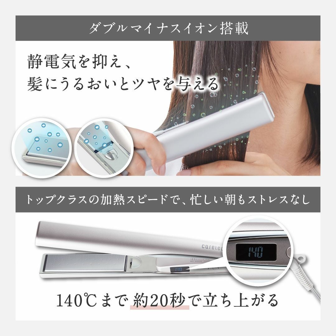 ケアレクト by プリュスオー スムースケアアイロン 25mm | betop store