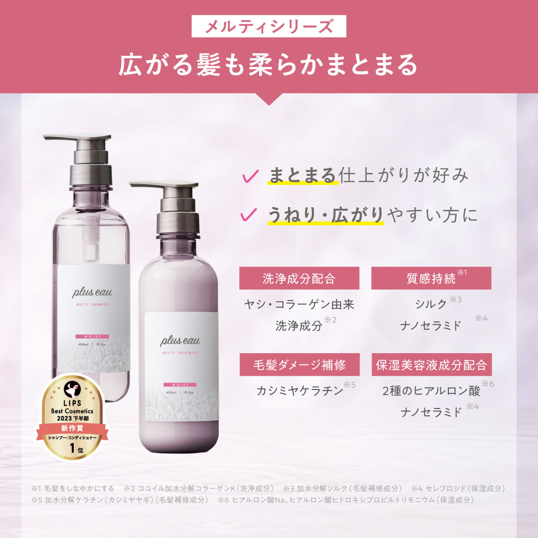 プリュスオー リポアシャンプー詰め替え | betop store