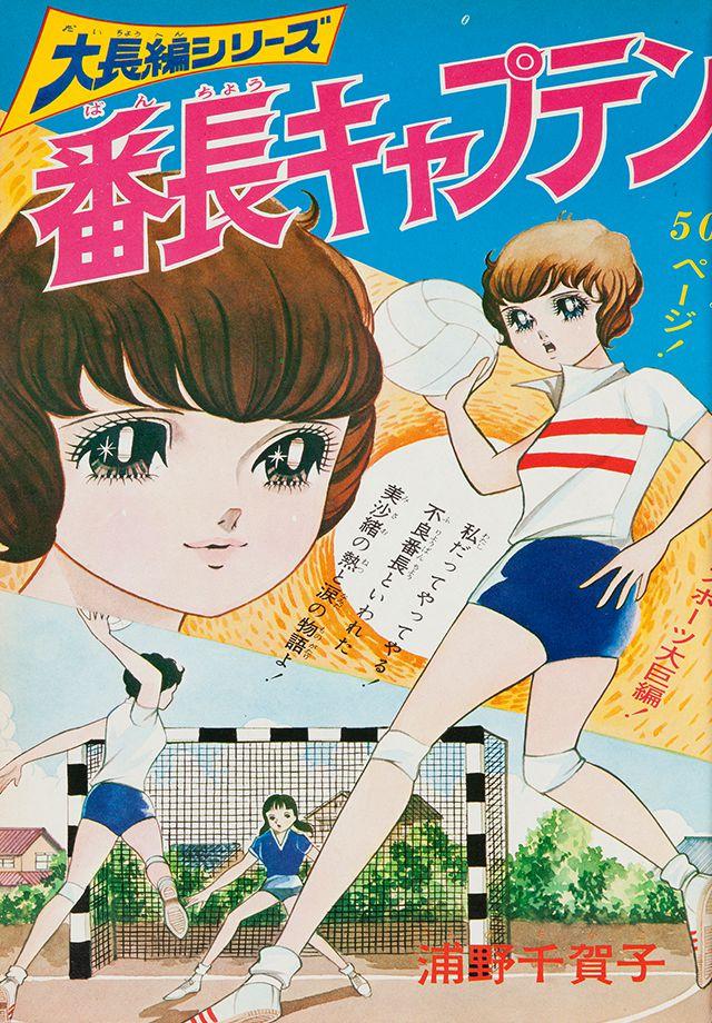 1969年7月号 : 別冊マーガレット | 別マメモリーズ | 別冊マーガレット