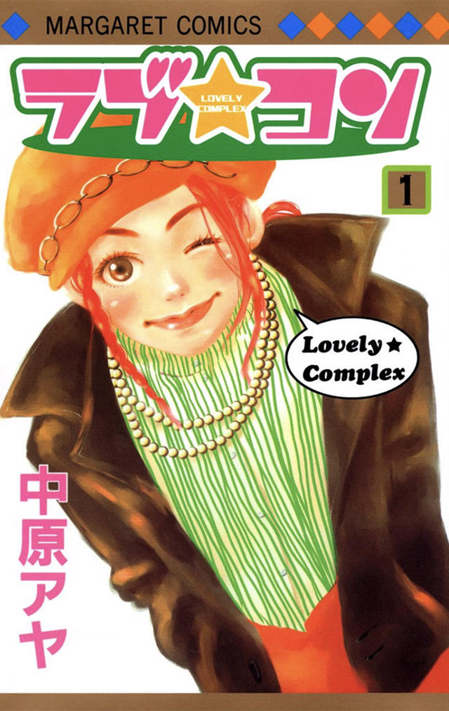 ラブ☆コン1 : コミックス情報 | 別マメモリーズ | 別冊マーガレット