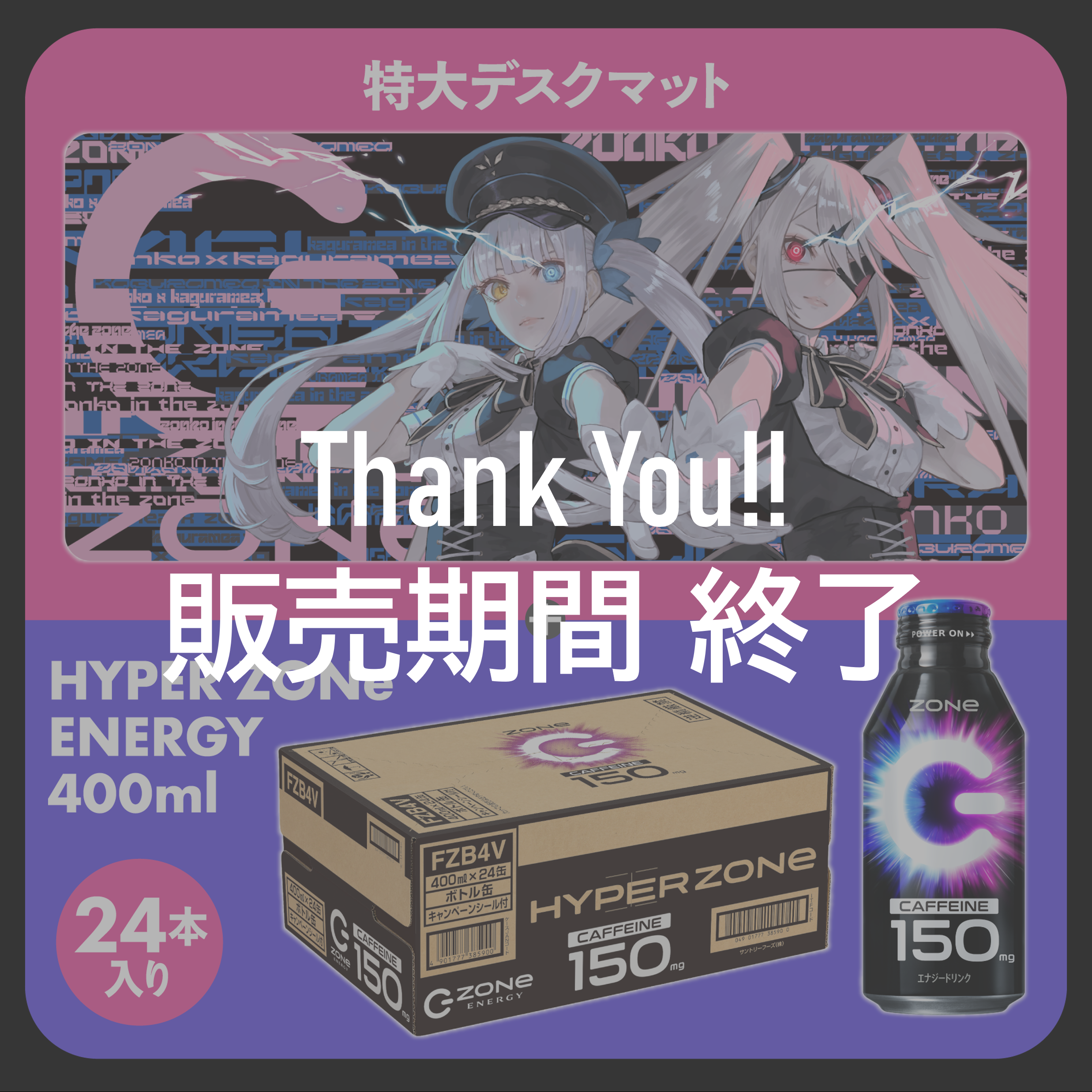 特大オリジナルデザインデスクマット + HYPER ZONe SET : DESIGN-C