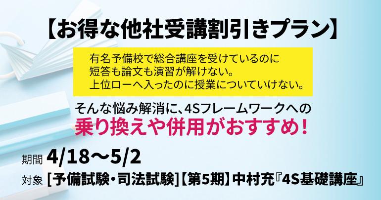 有名な予備校で総合講座を受けているのに短答も論文も演習が解けない