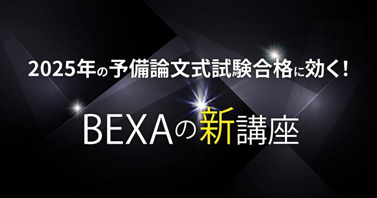 経済法速習講義・過去問題集 セット 経済法速習講義・過去問題集