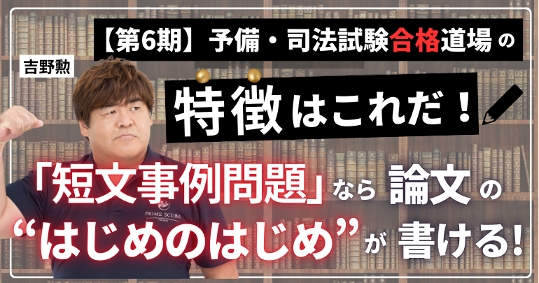 シン・王道シリーズ「短文事例問題」なら論文のはじめのはじめが書ける