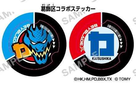 公式発売・配布ステッカー一覧｜最新ニュース・イベント情報｜BEYBLADE