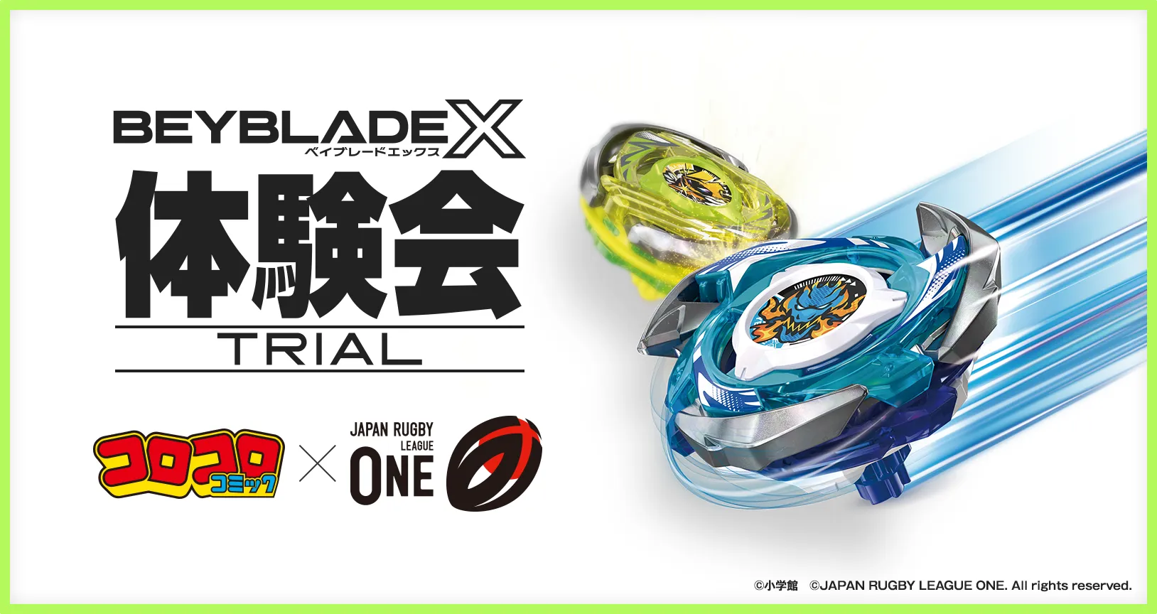 コロコロコミック×ジャパンラグビー リーグワンコラボイベントに
