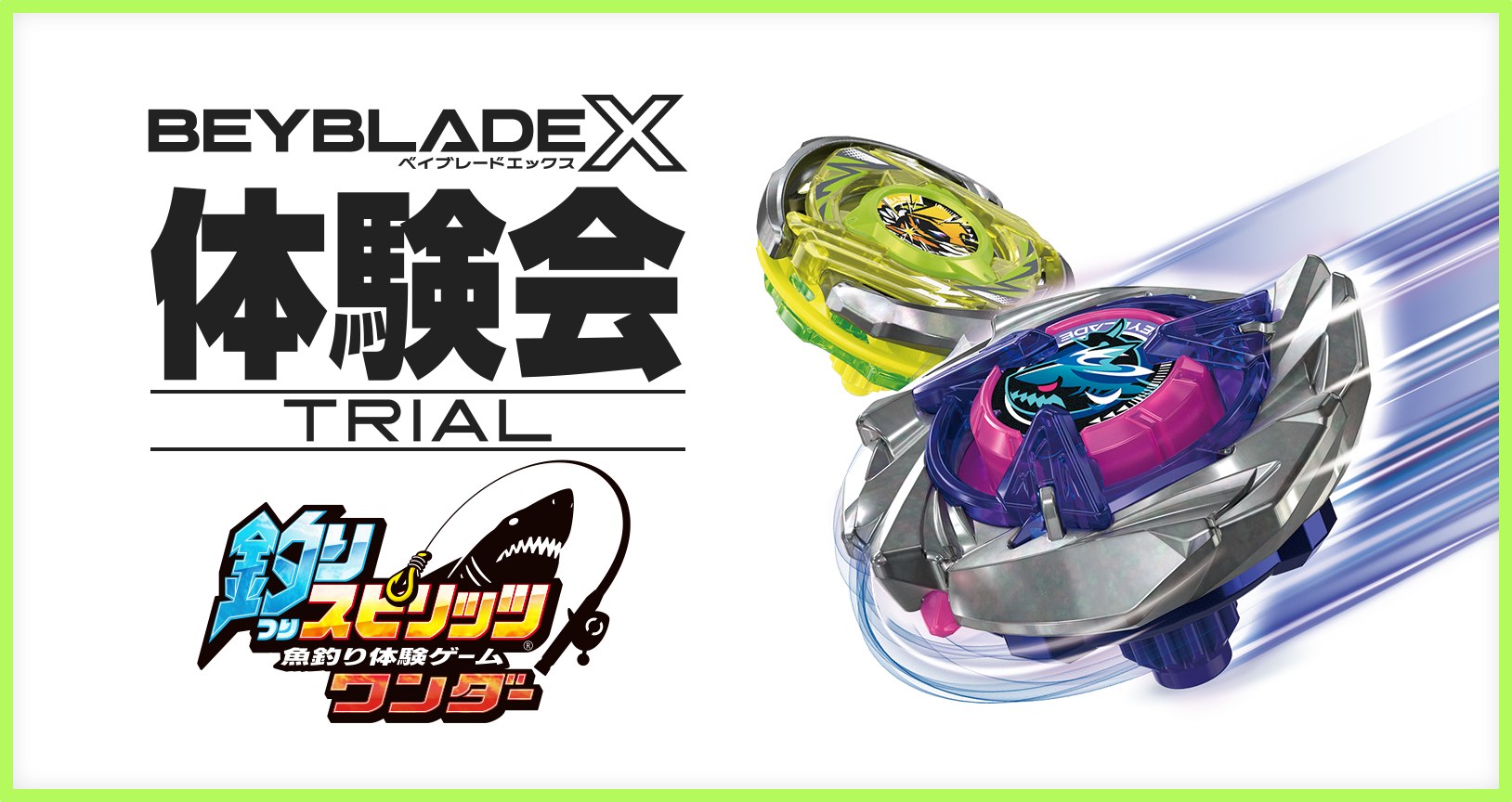 コロツアー2025にBEYBLADE Xが登場｜最新ニュース・イベント情報