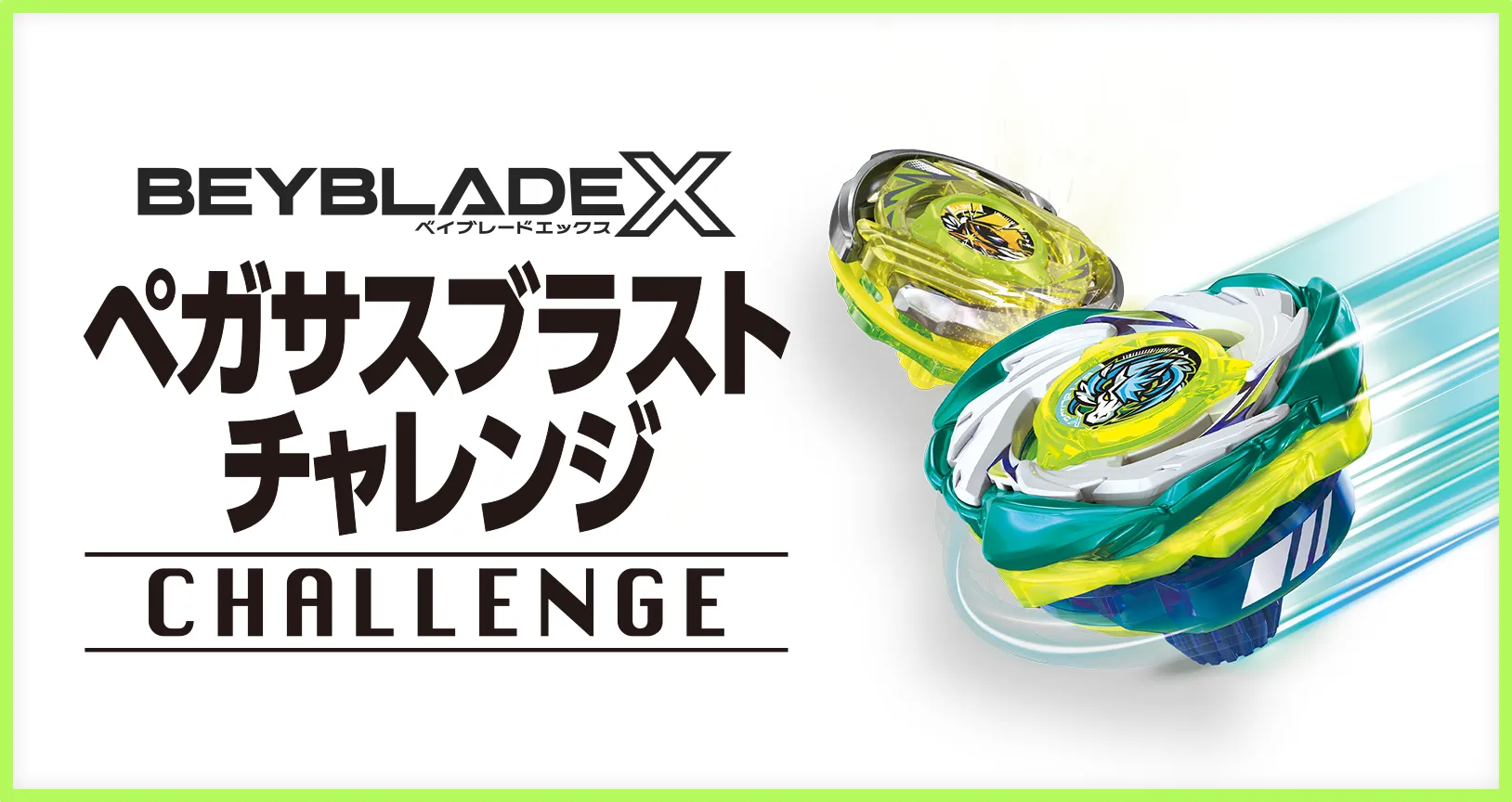 コロツアー2025にBEYBLADE Xが登場｜最新ニュース・イベント情報