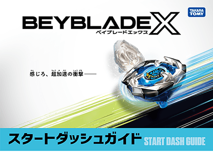キャプテン翼CUPかつしか2024でBEYBLADE X 体験会を開催｜最新ニュース