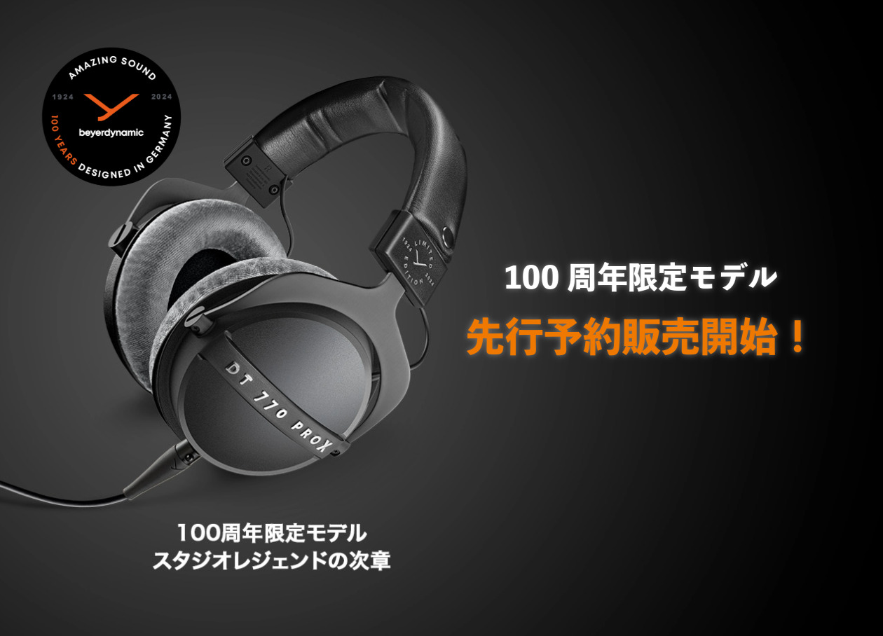 2024 - beyerdynamic (ベイヤーダイナミック）