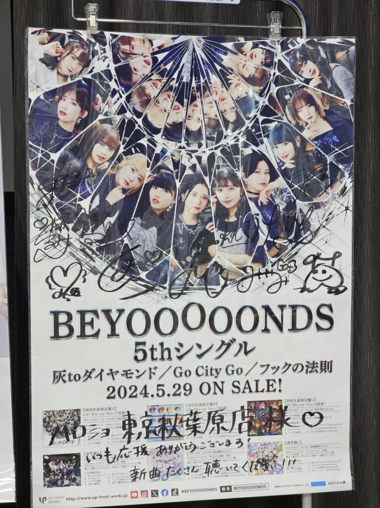 レポ】BEYOOOOONDS初のバスツアー「苗場の陣ZIN」〜1日目〜 - BEYOFAN