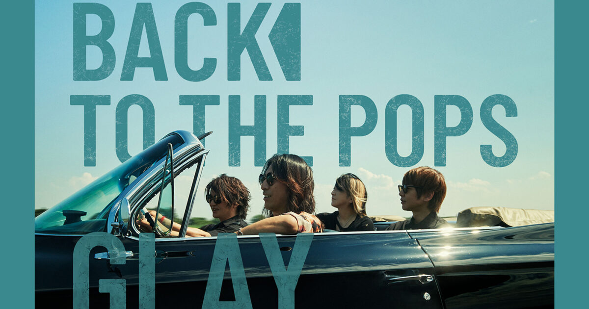 GLAY BACK TO THE POPS CD 【G-direct盤】 ALBUM｜GLAY公式サイト