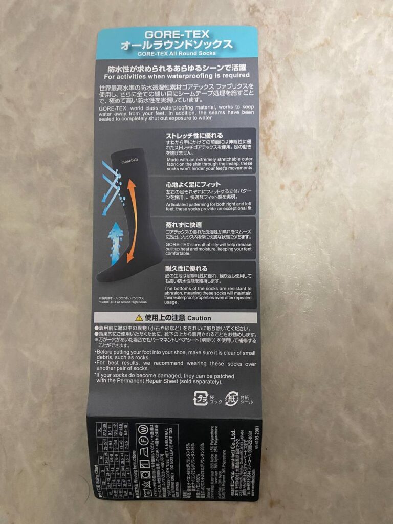 ノーガード派も気に入る：モンベル(mont-bell) GORE-TEX オール