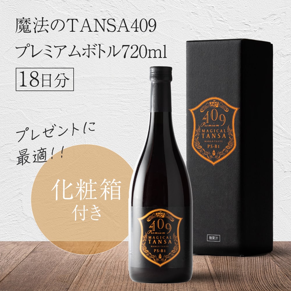魔法のTANSA409】プレミアムマンゴー720ml - 美is 〜 Beauty Harmony